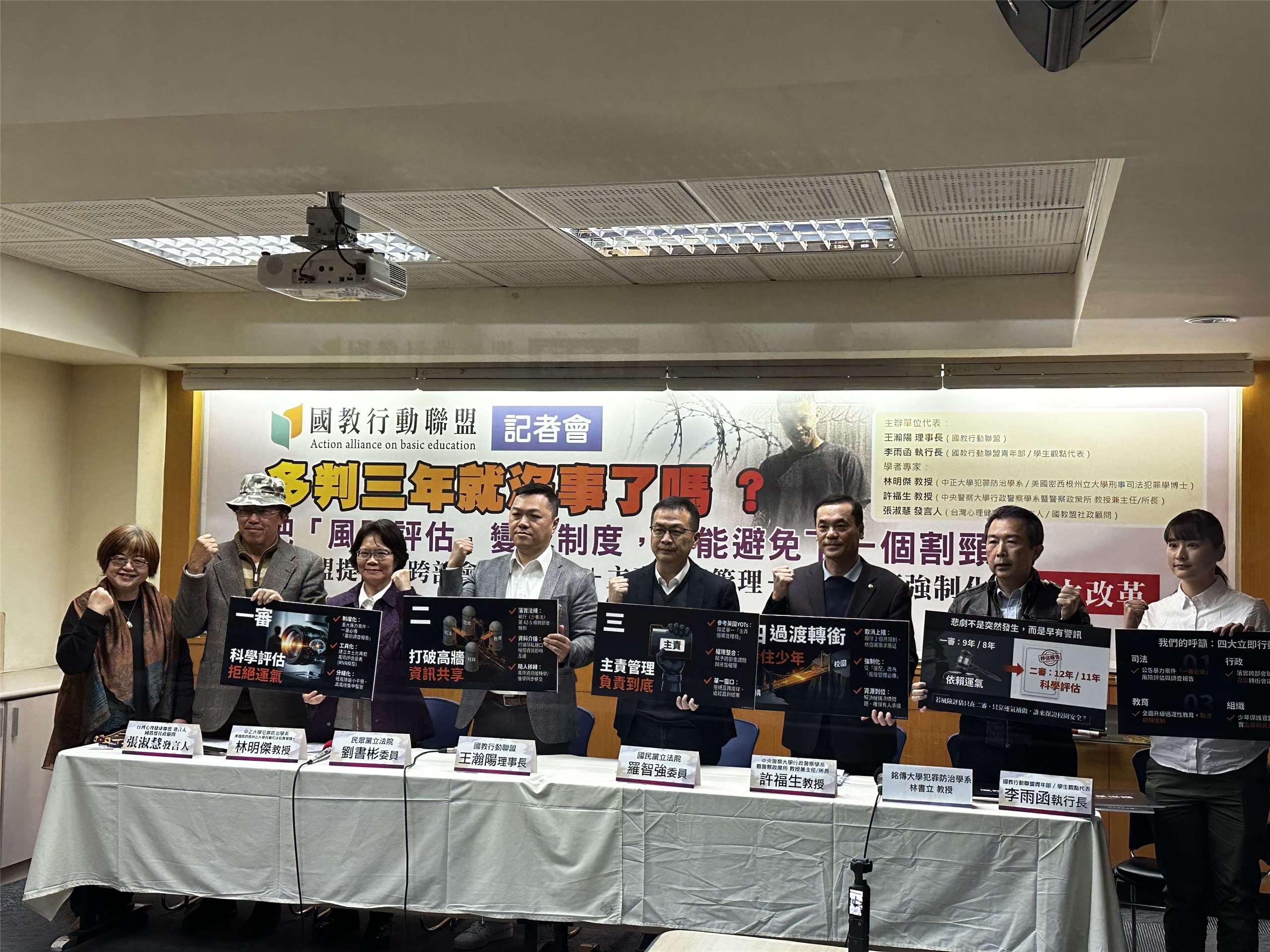 國教盟13日邀請學者和立委，提出三大改革建議，加強問題少年的防範機制。(楊雨青攝)