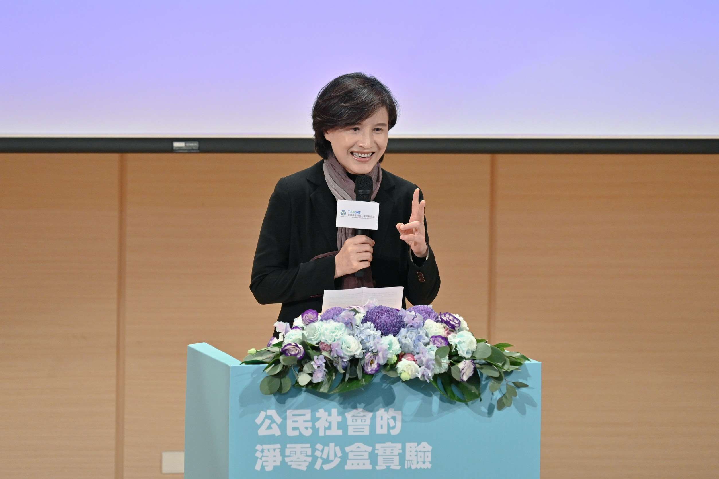 行政院副院長鄭麗君21日出席「公民社會的淨零沙盒實驗—社區到政策的雙螺旋」成果交流會。(圖：行政院提供)