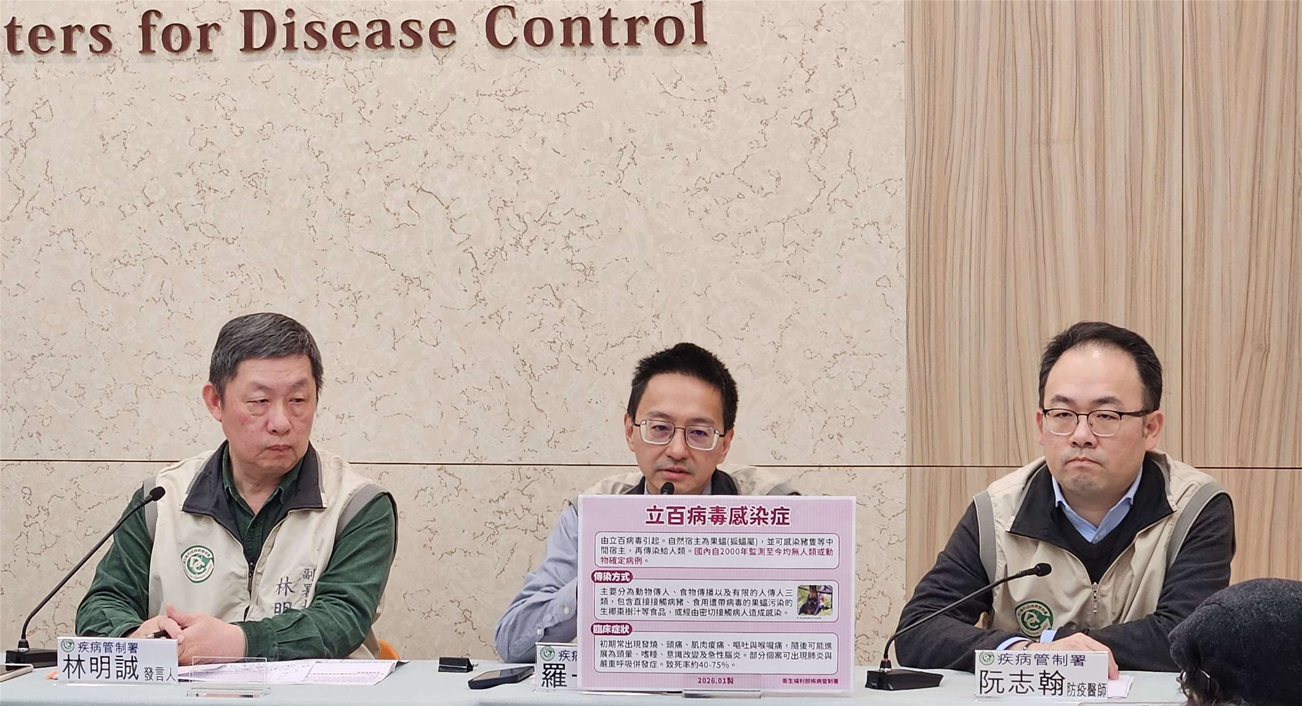立百病毒致死率最高75% 台灣防堵列我國第五類法傳-新聞-Rti 中央廣播電臺
