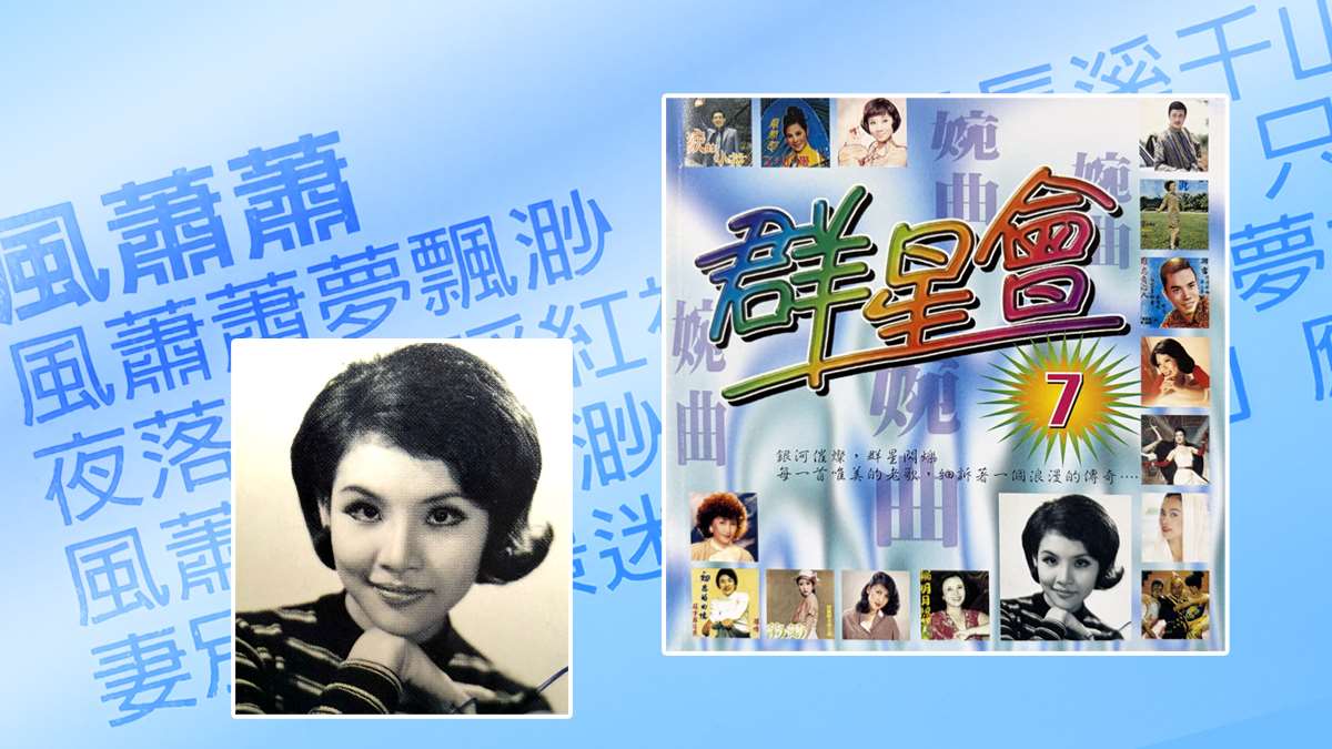 婉曲之歌-風蕭蕭