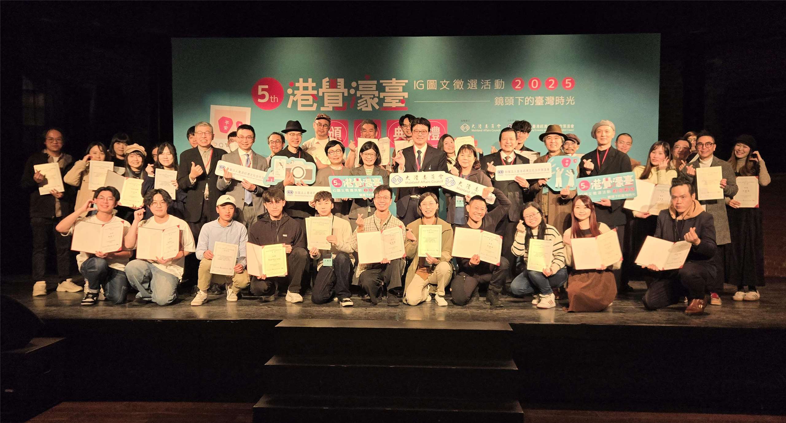 2025第五屆「港覺濠臺IG圖文徵選活動」頒獎典禮在台北西門紅樓舉行。(陳國維 攝)