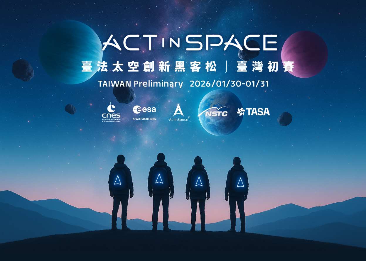 「太空創新黑客松」初賽30日登場，今年吸引超過4500名參賽者，是全球具代表性的太空競賽之一。(圖：Actinspace Taiwan臉書)