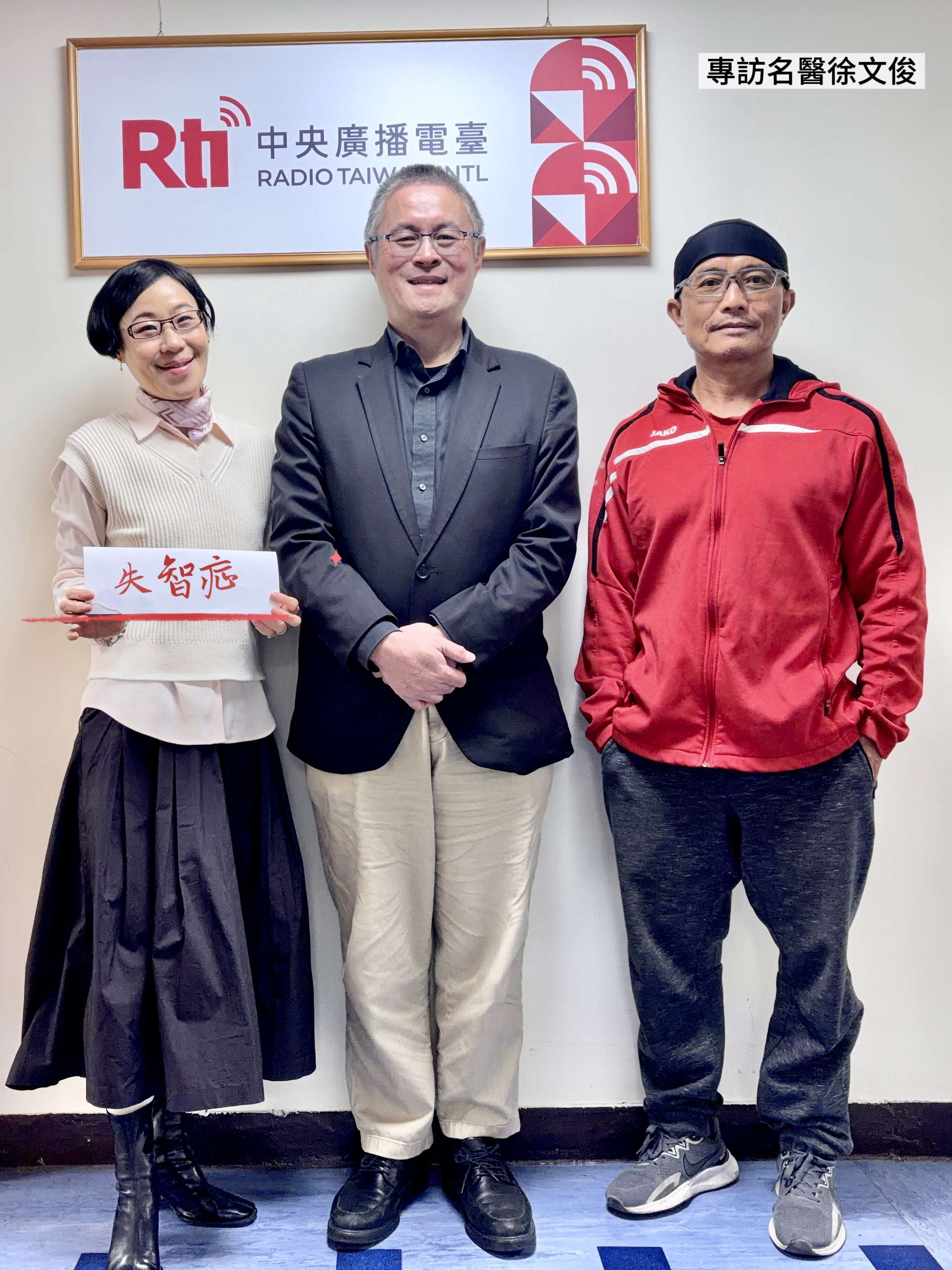 失智症權威 徐文俊醫師