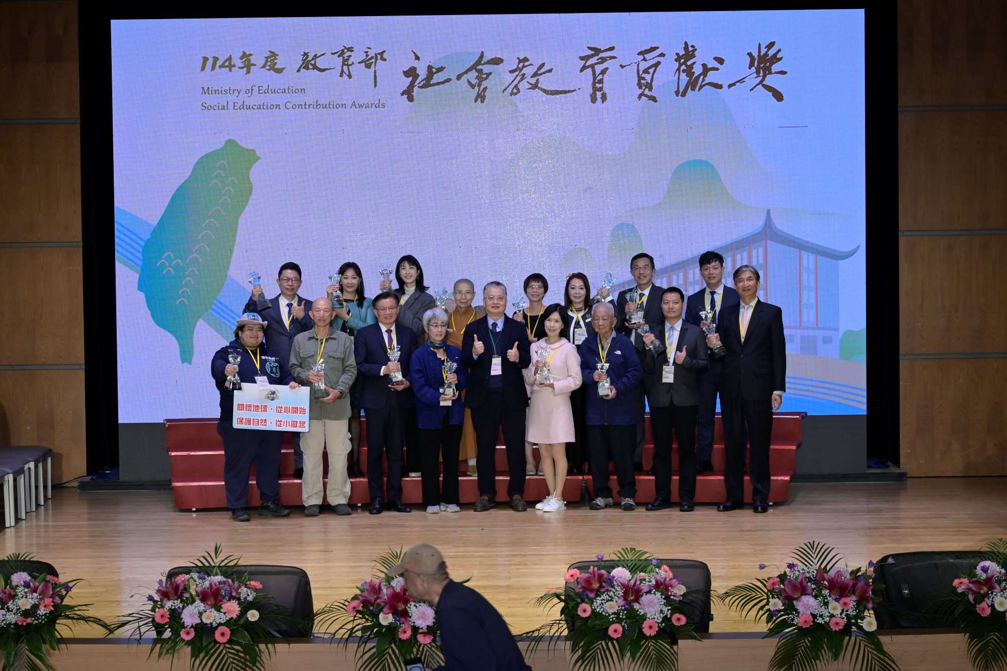 教育部16日舉辦114年度社會教育貢獻獎頒獎典禮。(圖：教育部)