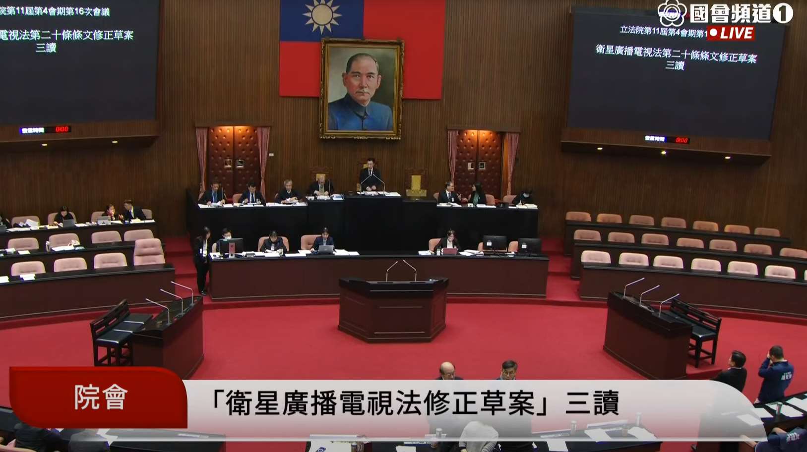 立法院會三讀修正通過「衛星廣播電視法第20條條文」。(翻攝國會頻道)