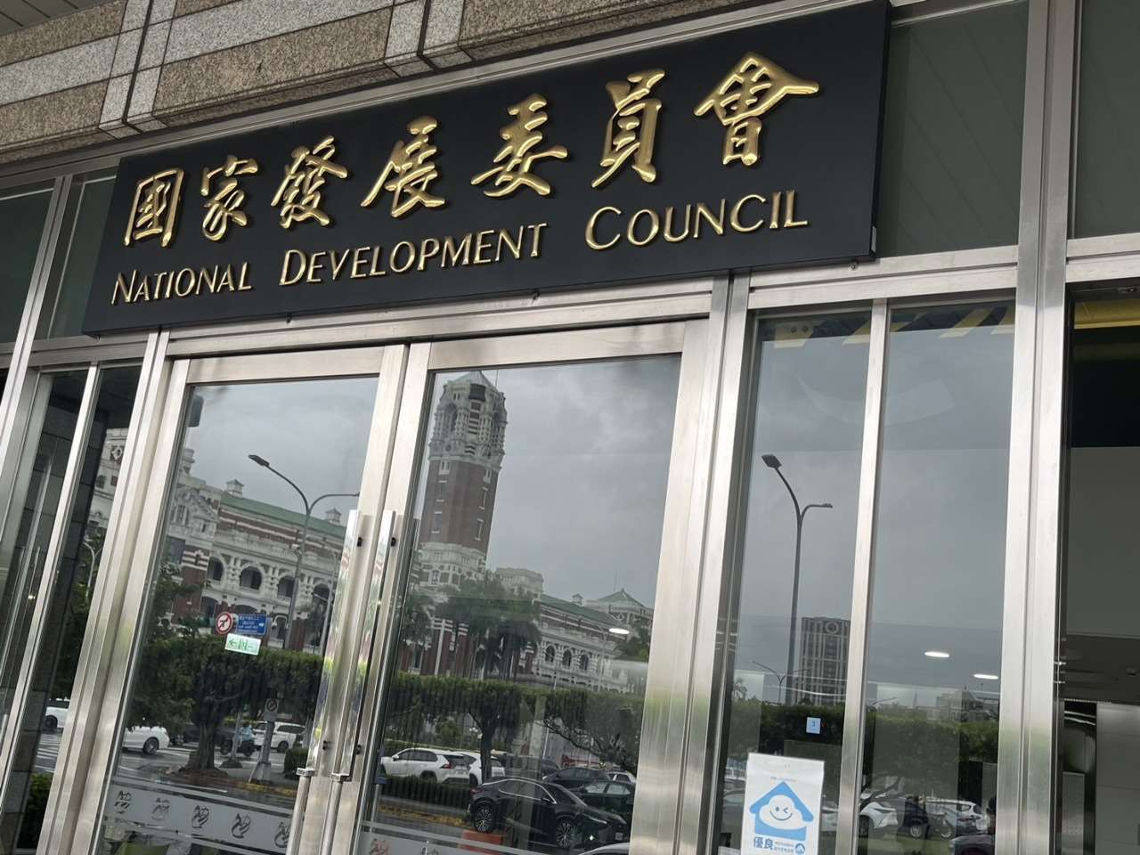 政府提供2500億美元信保來源，擬規劃透過國發會國家融資保證機制承擔。資料照。