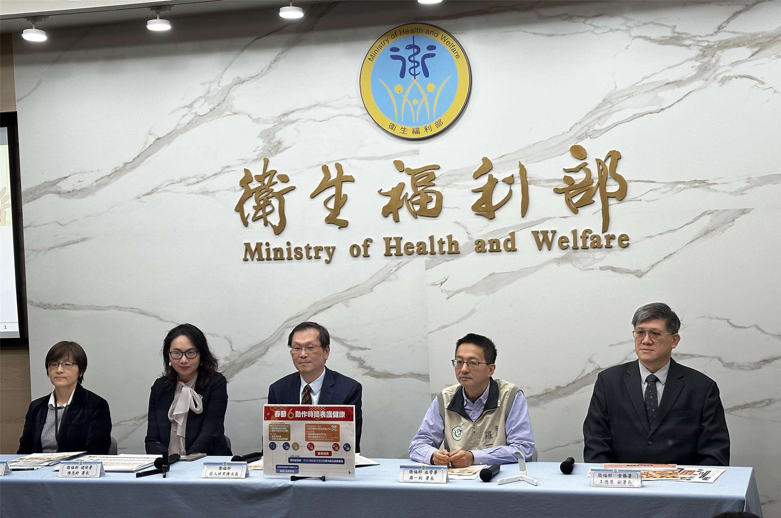 衛福部次長莊人祥(中)與衛福部15日宣導春節民眾安心就醫方案。(楊雨青攝)