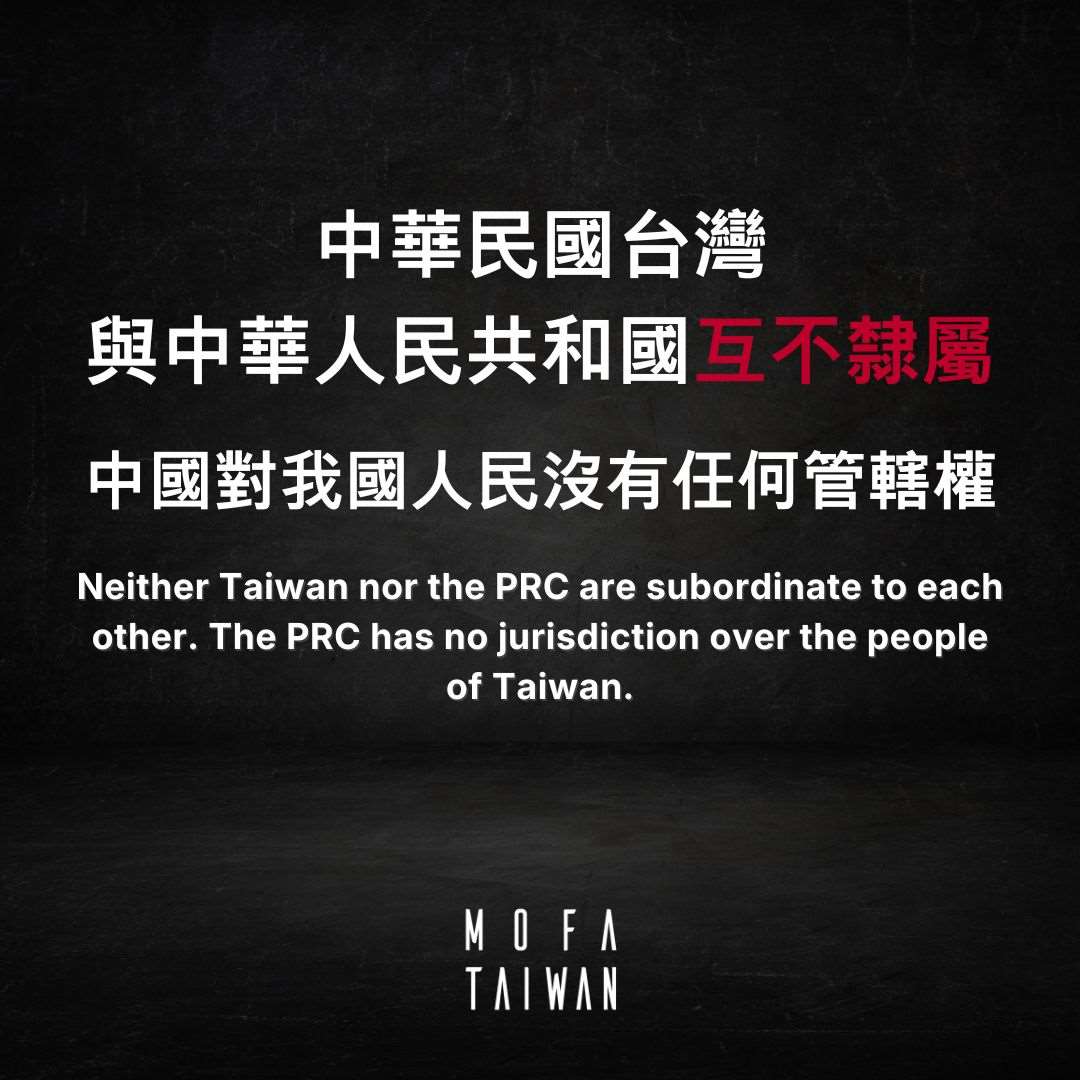 外交部嚴正重申，中華民國台灣與中華人民共和國互不隸屬，中國對台灣人民沒有任何管轄權。(FB@mofa.gov.tw)