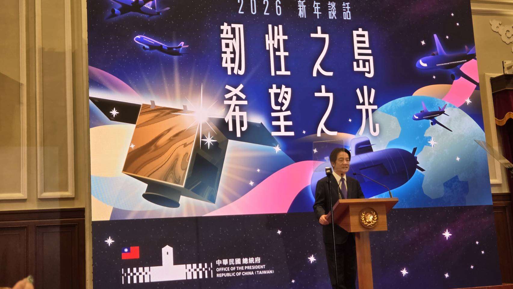 賴清德總統1日上午在總統府大禮堂以「韌性之島、希望之光」為題發表2026新年談話。  (劉玉秋攝)