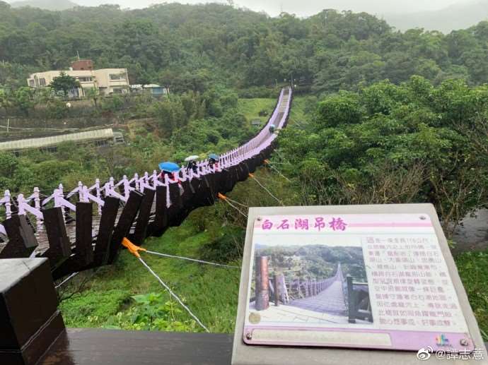 白石湖吊橋