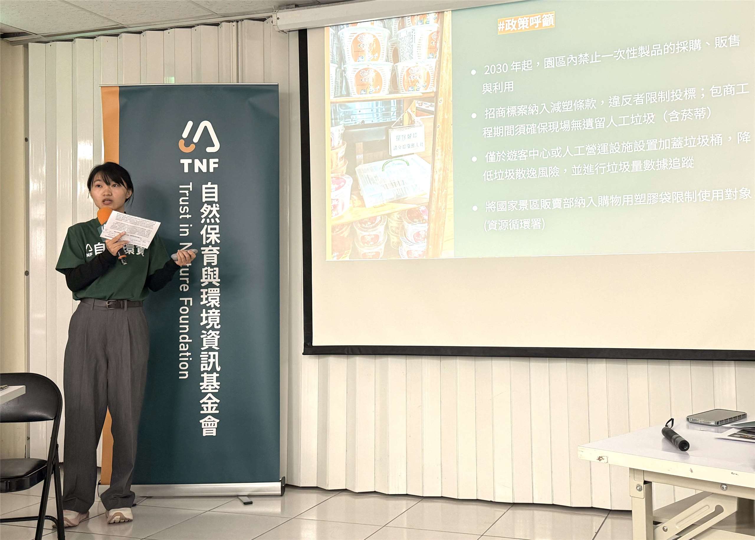 自然環資基金會專案經理曾子郡。(圖：曾子郡提供)