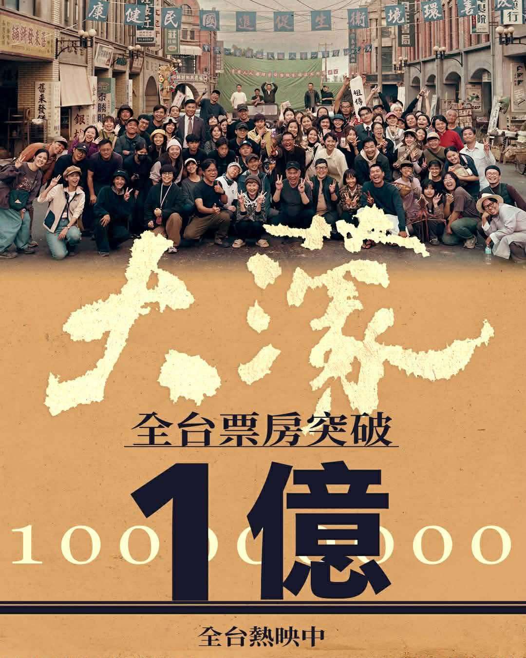 國片《大濛》全台票房正式破億。(牽猴子行銷提供)