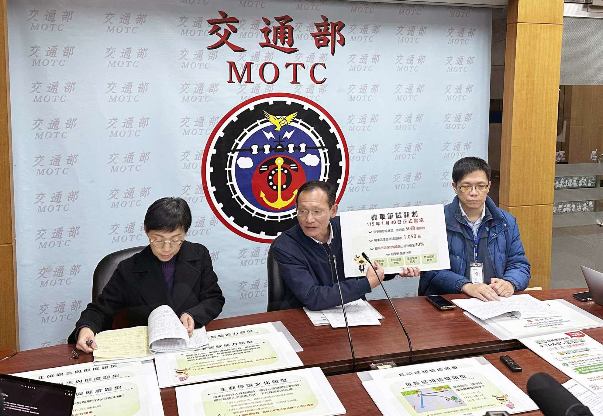交通部公路局長林福山(左二)2日說明機車考照新措施。(楊雨青攝)