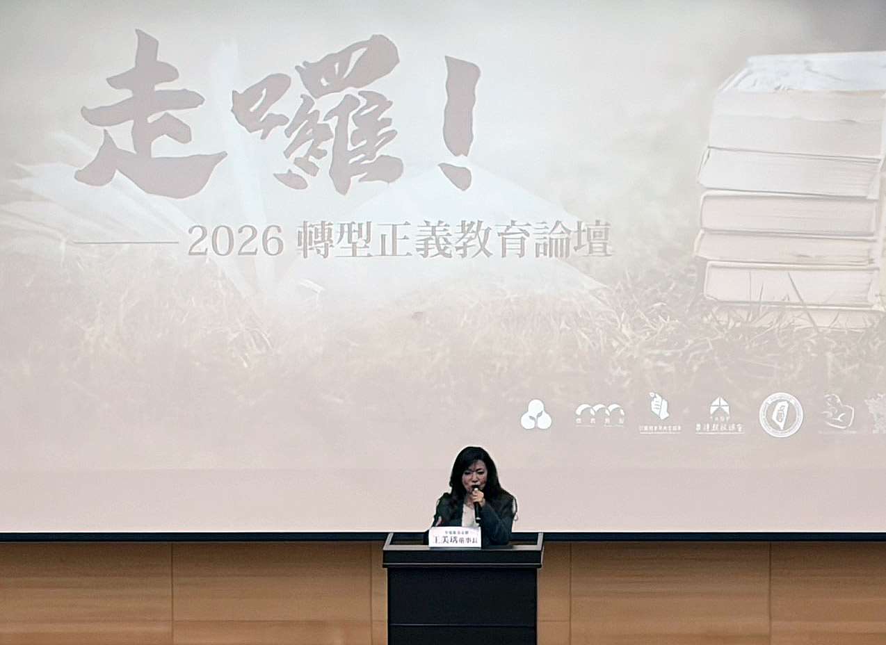 「走囉！2026轉型正義教育論壇」24日登場，辜寬敏基金會董事長王美琇呼籲教育部正視轉型正義教育。(蔡芃敏 攝)