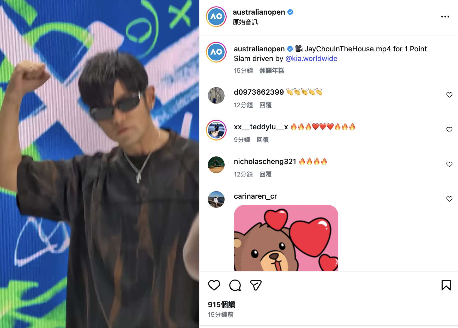 華語樂壇天王周杰倫14日首度參加澳洲網球公開賽「1分大滿貫」，受到高度矚目，可惜「一語成讖」，正式比賽時連球都沒碰到，就遭ACE出局。(擷取自澳網官方IG)