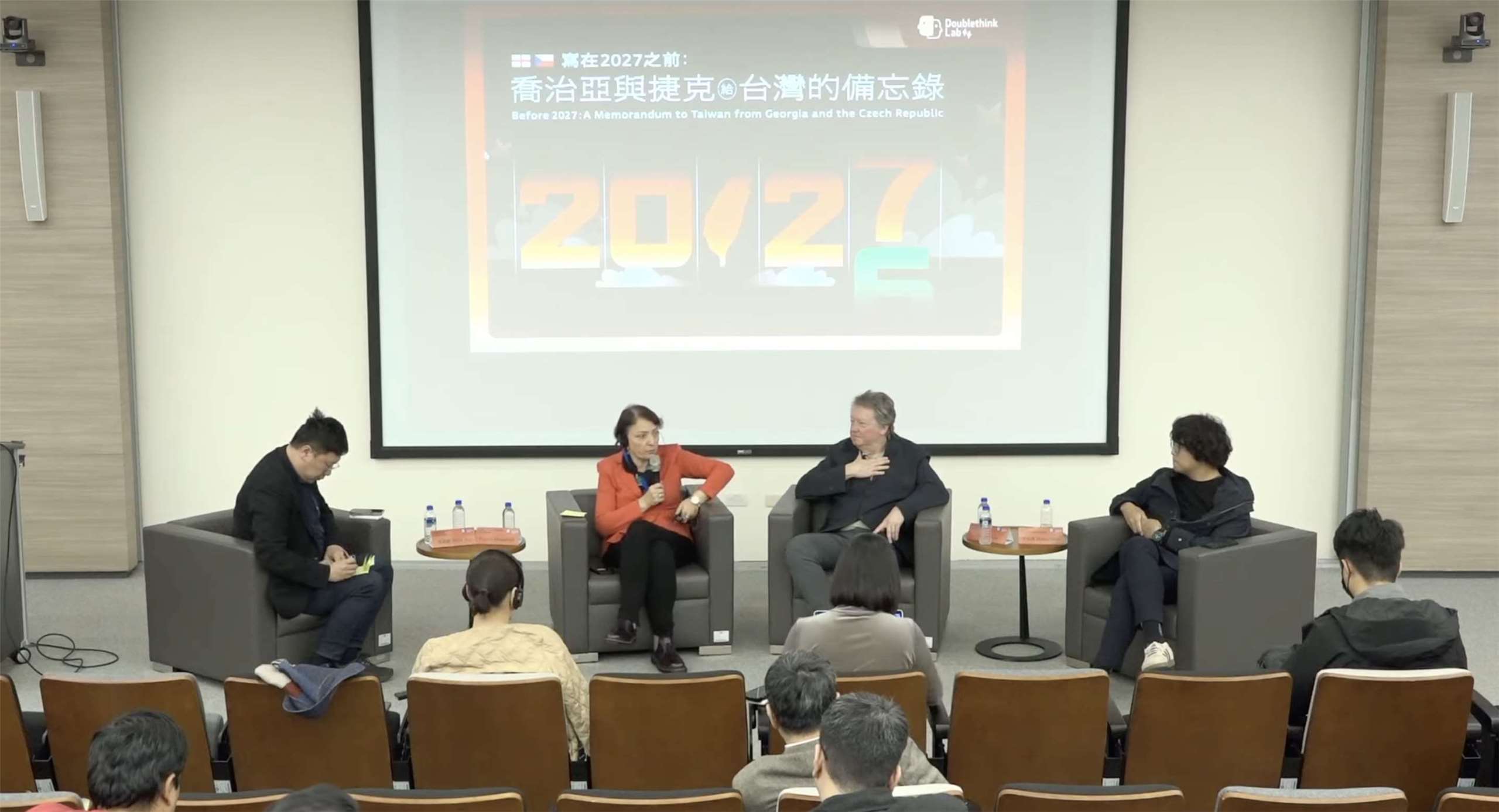 台灣民主實驗室12日主辦「寫在2027之前：喬治亞與捷克給台灣的備忘錄」公開講座，由台灣民主實驗室執行長暨共同創辦人吳銘軒(左1)擔任主持人，喬治亞前國防部長基達謝里Tinatin Khidasheli(左2)、捷克智庫「解析中國(Sinopsis)」創辦人兼執行長馬定和Martin Hála(右2)以及立委沈伯洋(右1)共同擔任講者。(圖擷自台灣民主實驗室YT頻道)