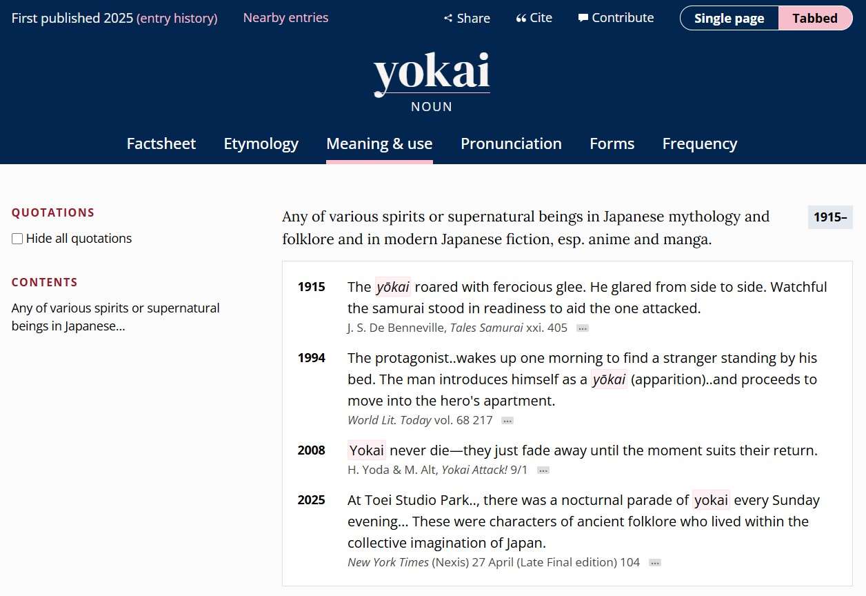 牛津英語大辭典新增11個源自日語的詞彙。(圖取自牛津英語大辭典網頁oed.com)