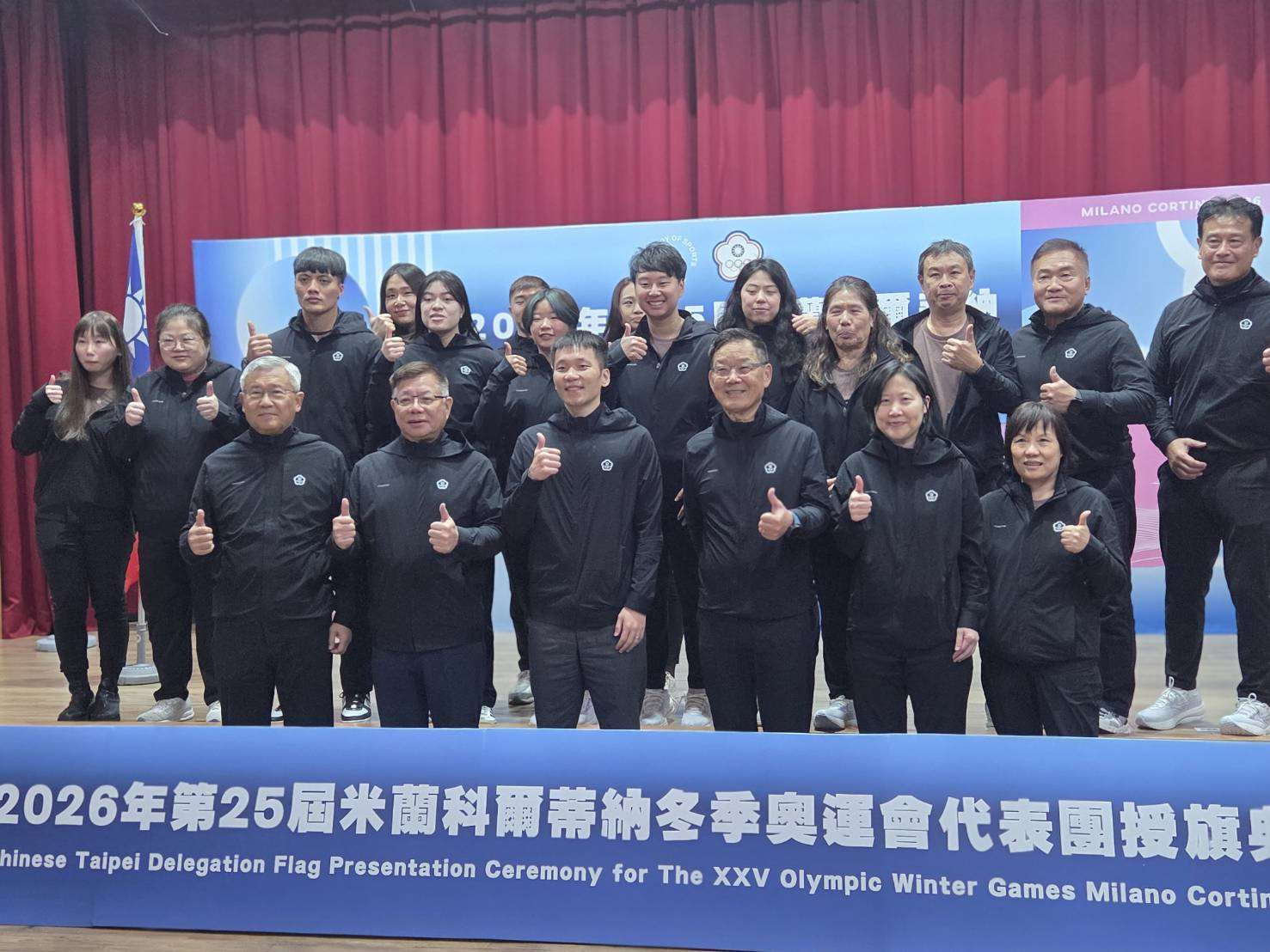 中華奧會於22日舉辦我國參加「第25屆米蘭—科爾蒂納冬季奧運會」代表團授旗典禮，由運動部部長李洋（前排左三）親自授旗予中華奧會主席暨代表團團長蔡家福（前排左二）與代表團總領隊林廷芳（前排右三），並頒發加菜金。（江昭倫 攝）