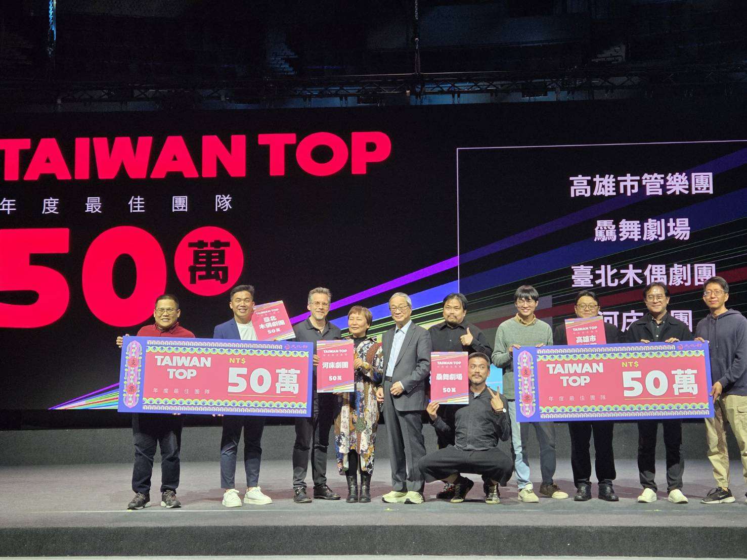 Taiwan Top揭曉年度最佳團隊16組團隊獲加碼獎-新聞-Rti 中央廣播電臺