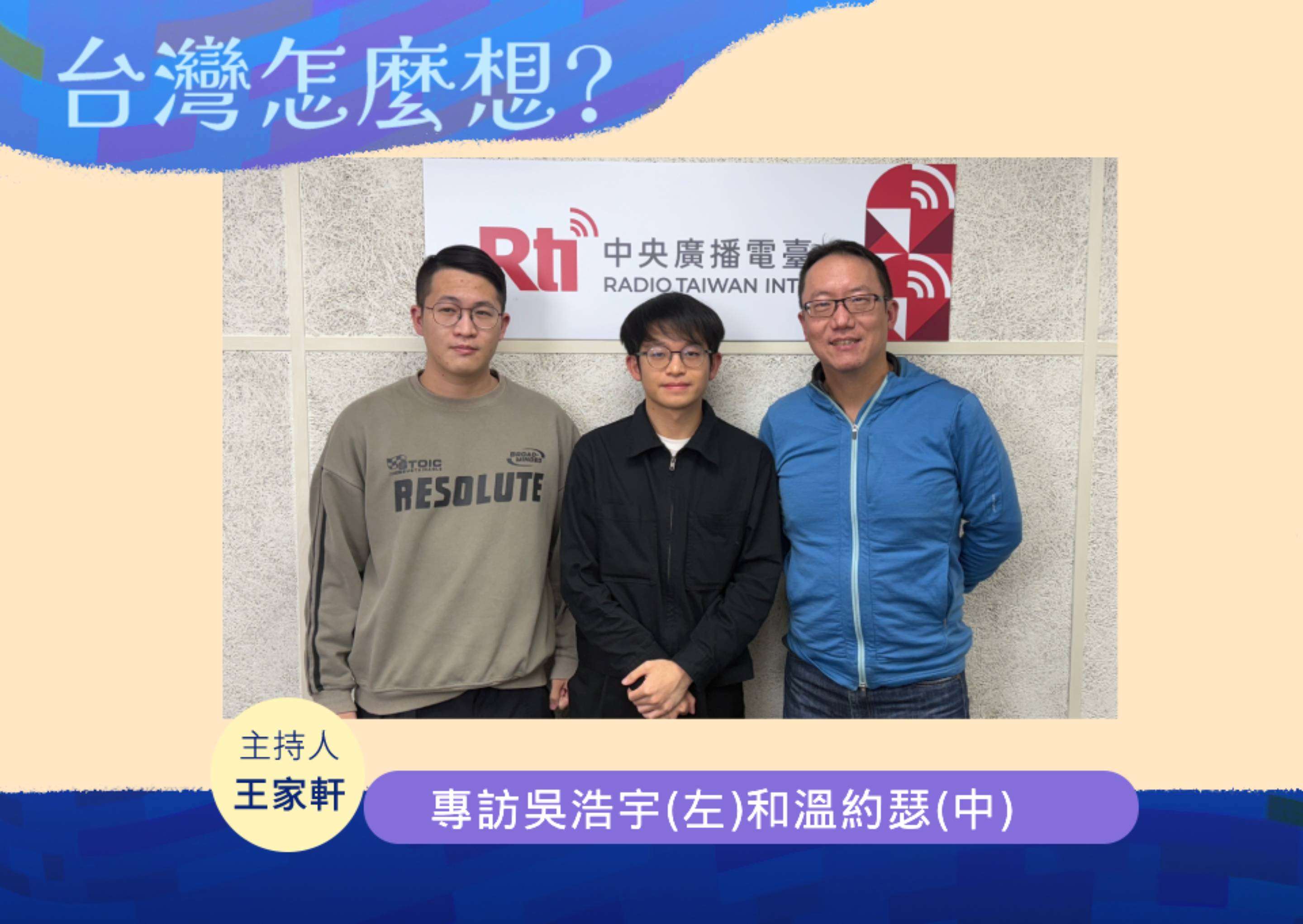 【台灣怎麼想】年輕軍事專家的養成之路 episode artwork