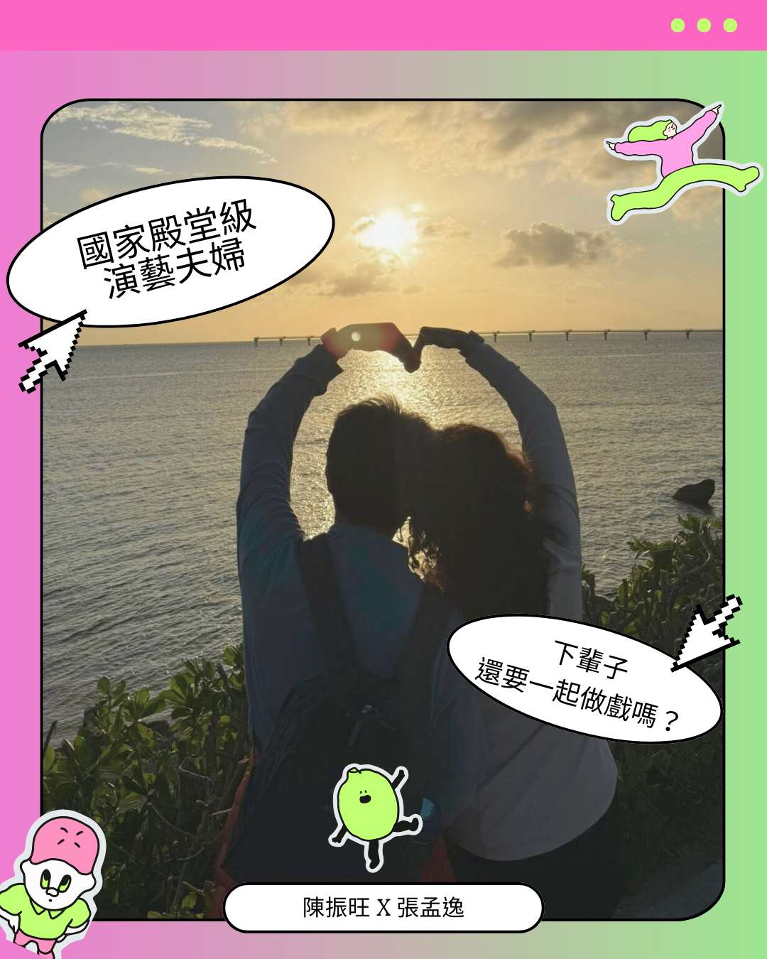 那個敢直言女神唱得很難聽的男人/陳振旺、張孟逸 episode artwork