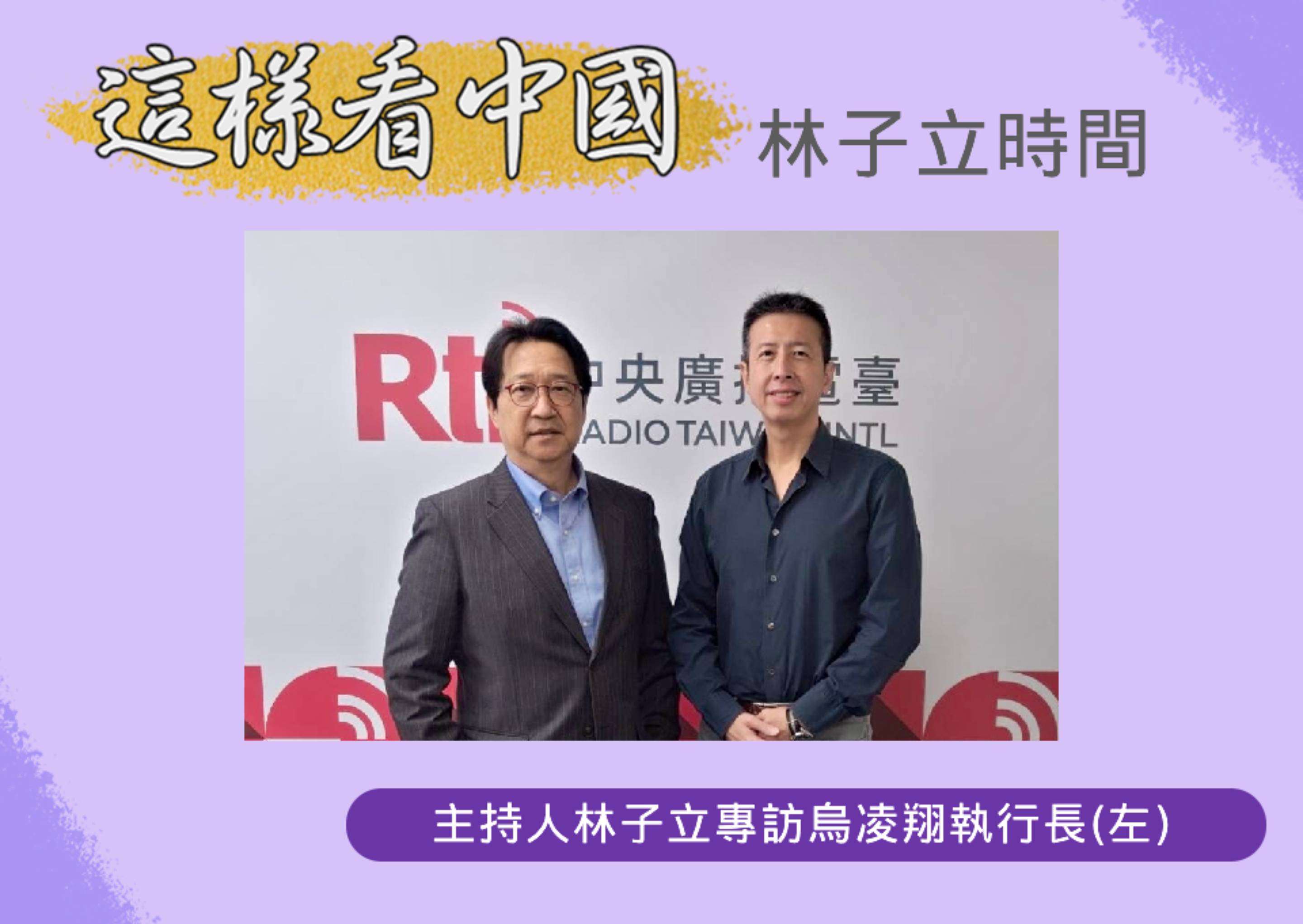 【林子立時間】中國的人工智慧與半導體發展