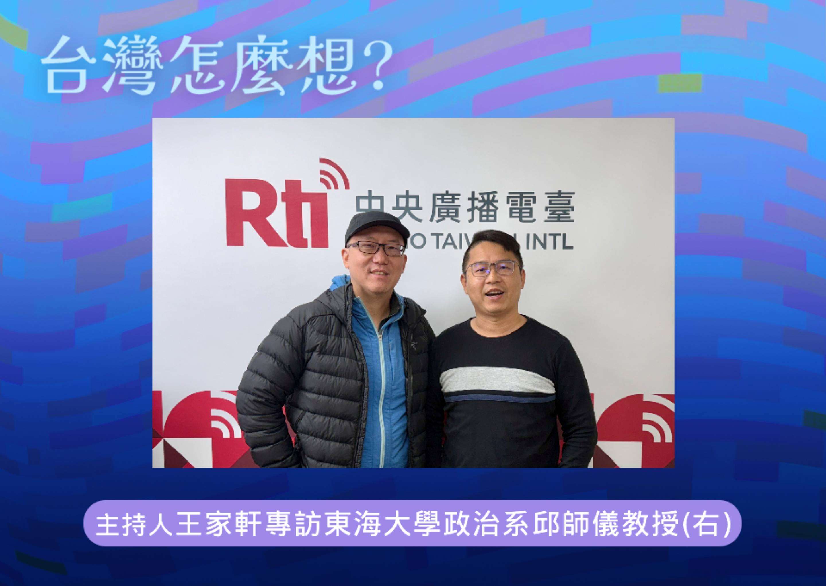 【台灣怎麼想】美國社會現狀及對台影響