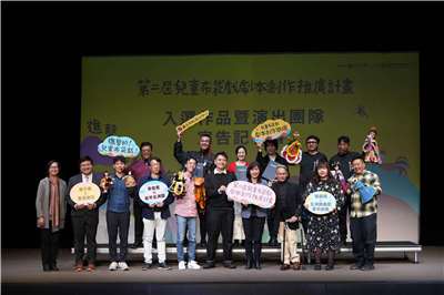 第二屆兒童布袋戲徵選結果揭曉，將於今年暑假首屆「兒童戲曲藝術節」上演，讓孩子們也能愛上傳統戲曲。(傳藝中心提供)