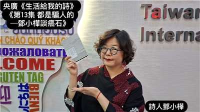 詩人‧作家鄧小樺