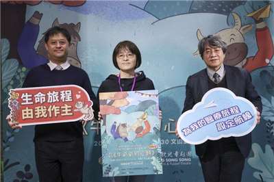 財團法人器官捐贈移植登錄及病人自主推廣中心，攜手九歌兒童劇團製作兒童劇「牛爺爺的心願」，盼寓教於樂推廣醫療及生死抉擇議題。中央社資料照片。