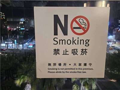 國健署15日指出，吸菸區設置標示、面積與位置等要件已明文規範。資料照。(圖：中央社)