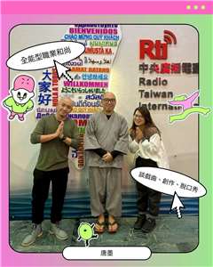 原來他不是酒肉和尚！？／作家唐墨