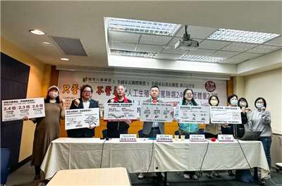 國教盟與家長團體14日呼籲政府對於人工生殖法修法應該充分揭露相關風險，避免倉促修法。(楊雨青攝)