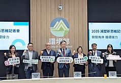 面對2050淨零目標，環境部減塑策略迎來大轉向！(圖:中央社)