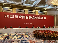 近期中國涉台單位頻頻釋出新年談話，雖然文字用語仍顯溫和，但字裡行間卻仍可以看出一套高度一致、精心編排的政治訊號。圖為國台辦主任宋濤在上月20日於2025全國台協會長座談會上與台商座談。