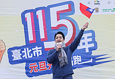 台北市政府1日上午在北市府前廣場舉辦「115年元旦升旗路跑」，台北市長蔣萬安（圖）出席與會，揮舞國旗向現場參觀升旗典禮的民眾打招呼。
