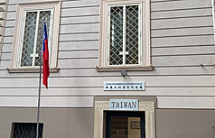 駐義代表處館舍是由外交部購置，去年整修完畢，外交部長林佳龍曾專程出席竣工典禮。2026年元旦，駐義代表處選在台灣自購館舍升國旗、唱國歌。