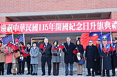 華府僑胞1日舉行元旦升旗典禮，駐美代表俞大㵢（左7）、駐美公使楊懿珊（左6）和姜森（右6）及數百名僑胞出席。