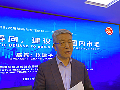 中國記協8日舉辦新聞茶座，主題為「堅持內需導向、建設強大國內市場」，由中國商務部國際經濟貿易研究院研究員張建平(圖)主講。