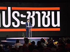 泰國人民黨在曼谷舉行首場大型造勢活動，黨主席、
總理候選人納塔彭公布未來執政團隊名單，他誓言將建立人民政府改變泰國，擴大平等機制，提高收入，降低生活成本。
