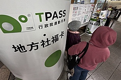 中央政府總預算卡關，恐影響公共運輸定期票TPASS補助，基北北桃12日舉辦「公共運輸發展平台工作小組會議」討論。圖為台北車站TPASS入口。