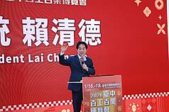 台美關稅談判達成協議，總統賴清德16日出席「2026台中百工百業博覽會開幕典禮」表示，未來會更有助於台灣產業立足台灣、布局全球、行銷全世界，「我們大家一起努力，台灣未來會更好」。