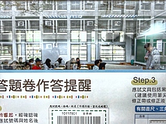 115學年學科能力測驗18日舉行第2天考試，考科為英文、國綜、國寫，全體考生都必須應試。圖為台北市內湖高中考場外提醒事項。資料照片
