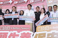 台灣民眾黨18日上午在台北舉行「民眾的事，我們的事」2026共同政策綱領記者會，民眾黨主席黃國昌
（前右3）與民眾黨嘉義市長參選人張(啟)楷（前左）、宜蘭縣長參選人陳琬惠（前右2）及多個縣市議員參選人出席，一同高喊口號爭取選民支持。