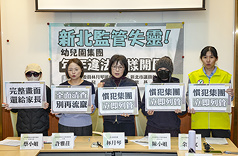 民進黨立委林月琴(左3)22日在立法院召開「新北監管失靈！幼兒園集團年年違法照樣開園」記者會，
幼兒園受害者家長代表蔡小姐(左1)、靖娟兒童安全文教基金會執行長許雅荏(左2)、幼兒園受害者家長代表陳小姐(右2)等人出席，呼籲全面清查違規情形、將慣犯集團列管，並要求完整資訊揭露以保
障幼童安全。