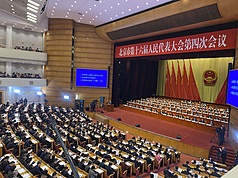 北京市第16屆人民代表大會第四次會議25日在北京會議中心舉行，由北京市市長殷勇做政府工作報告。
