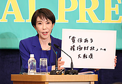 PF
自民黨總裁高市早苗
日本眾議院選舉將於27日公告、2月8日投開票，執政
與在野黨黨魁26日在日本記者俱樂部舉辦討論會，就
消費稅減稅等主要政策等展開辯論。自民黨總裁高市
早苗強調向「責任性的積極財政」大轉向，主張以危
機管理、成長投資為核心，打造更強韌的日本經濟。
（日本記者俱樂部提供） 
中央社記者戴雅真東京傳真　115年1月26日
