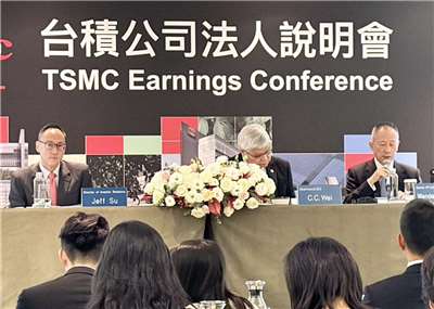 台積電15日召開法說會，並公佈2025年第四季財報。(蔡芃敏 攝)