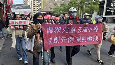 「護兒少，反廢死」大遊行11日下午在台北舉行。(陳國維 攝)