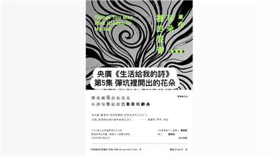 鴻鴻 導演/ 詩人